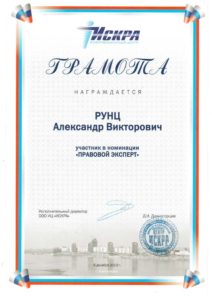 Грамота ЮК Барс в Красноярске
